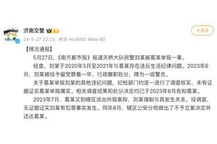 武汉球迷会注销投掷水瓶的球迷会员资格，并向恩里克致歉